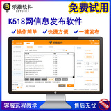 K518网软件