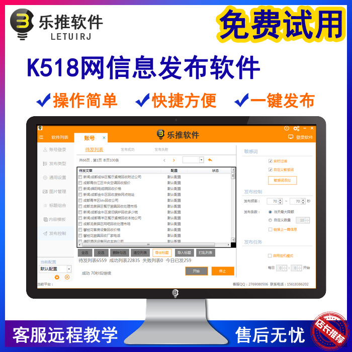 K518网软件