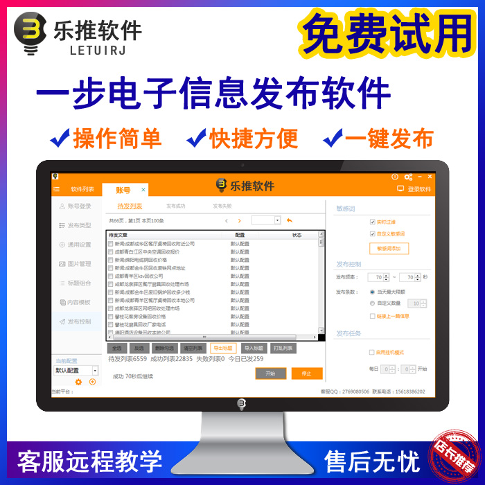 一步电子软件
