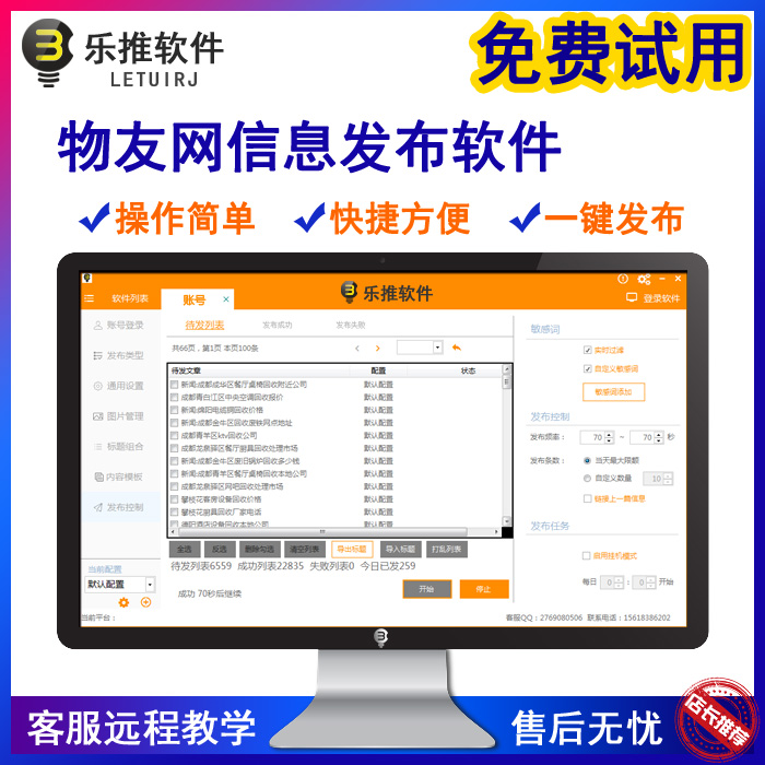 物友网软件