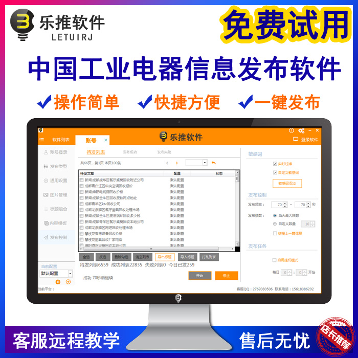 中国工业电器软件